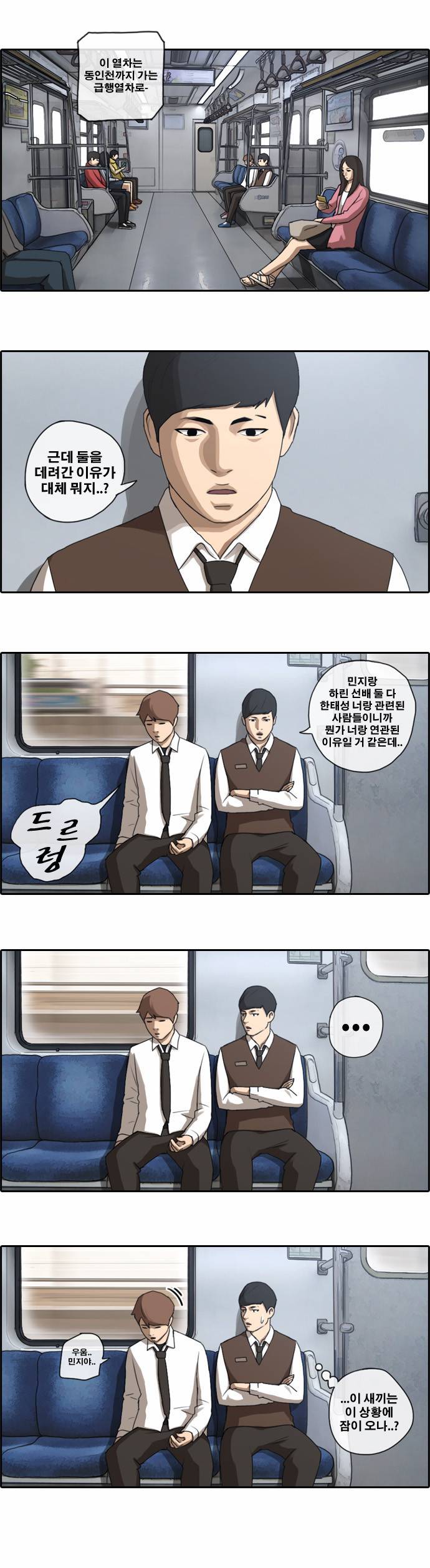 프리드로우 49화 16