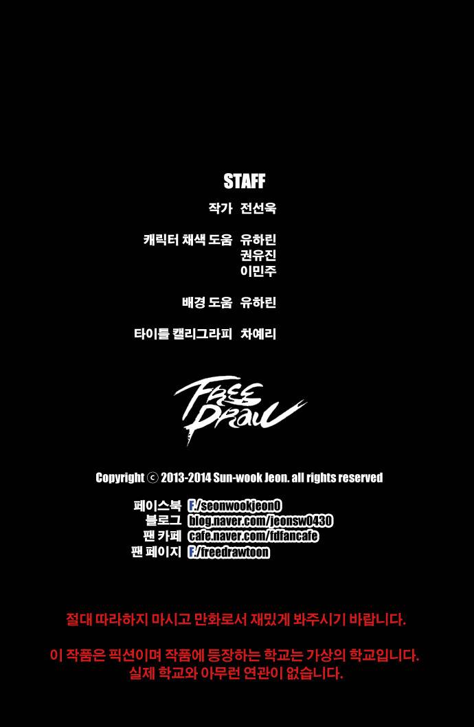프리드로우 49화 23
