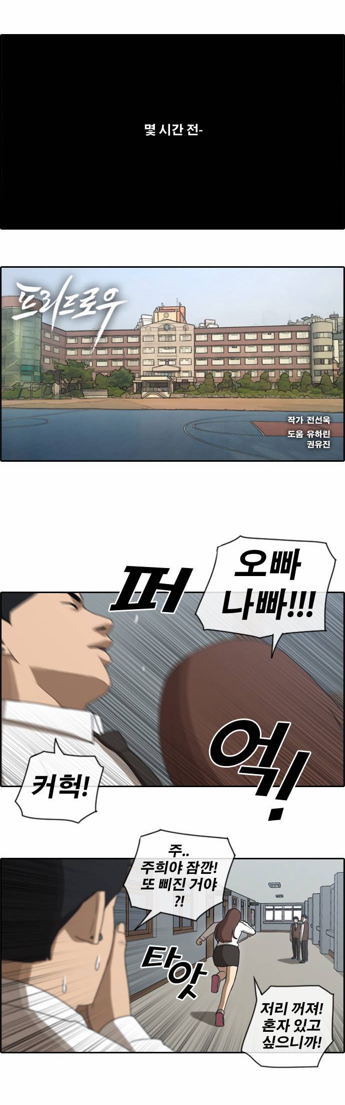 프리드로우 59화 1