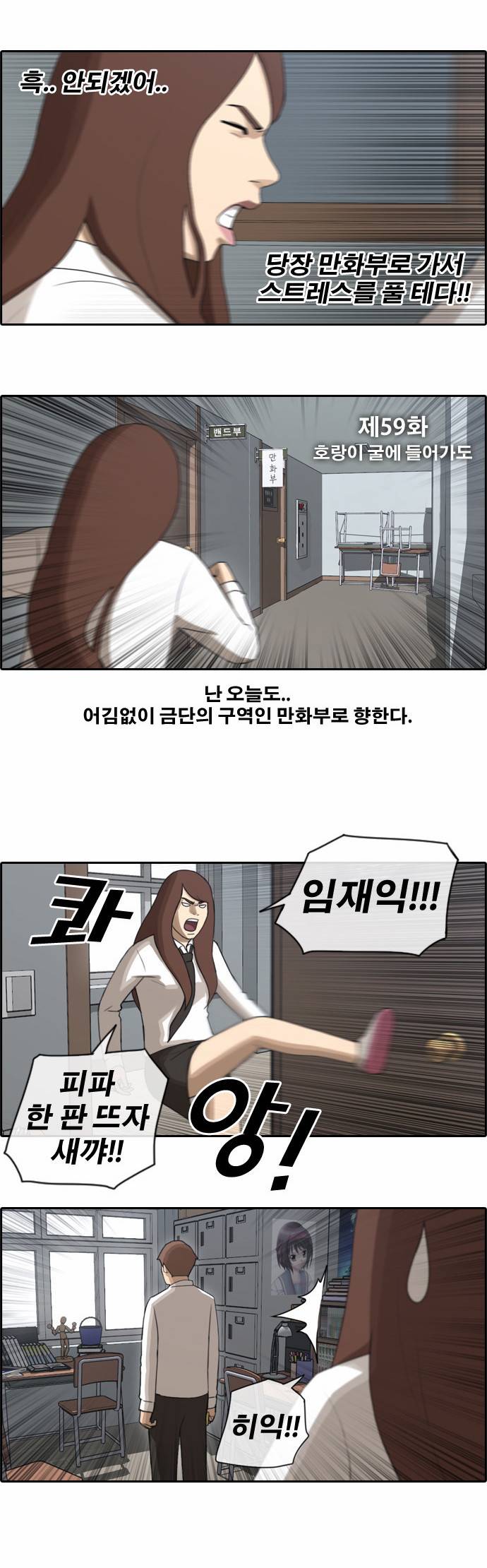 프리드로우 59화 2