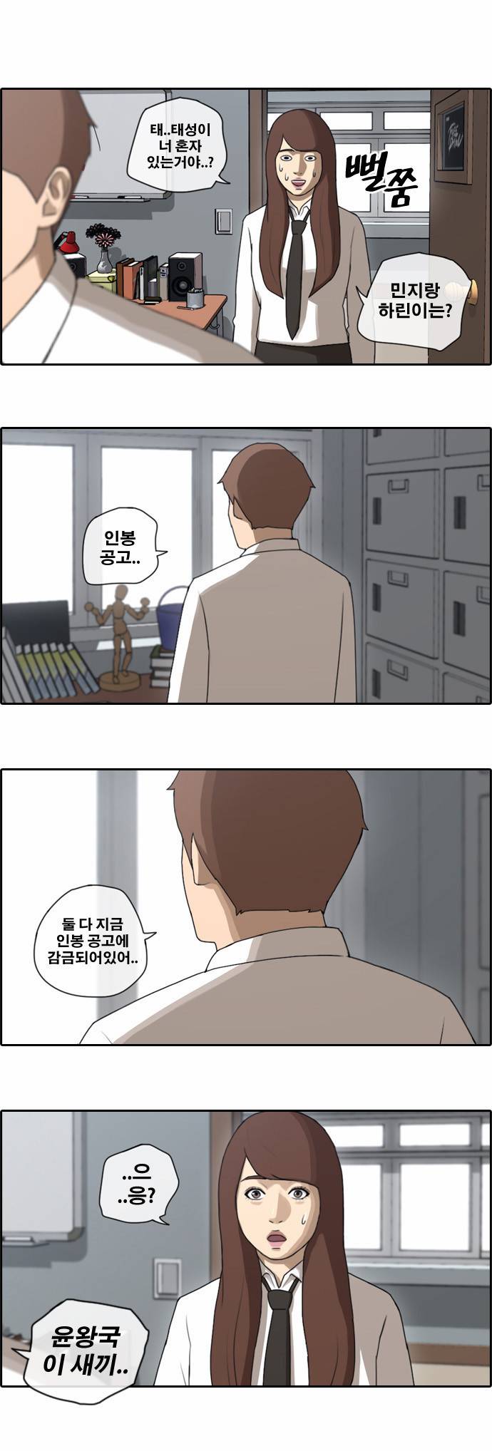 프리드로우 59화 3