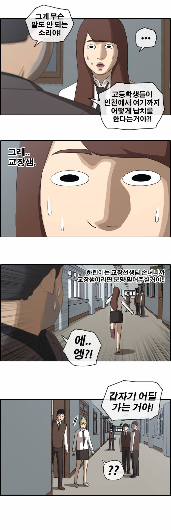 프리드로우 59화 6