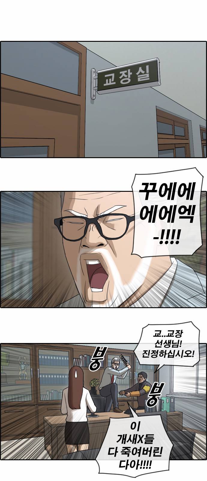 프리드로우 59화 7
