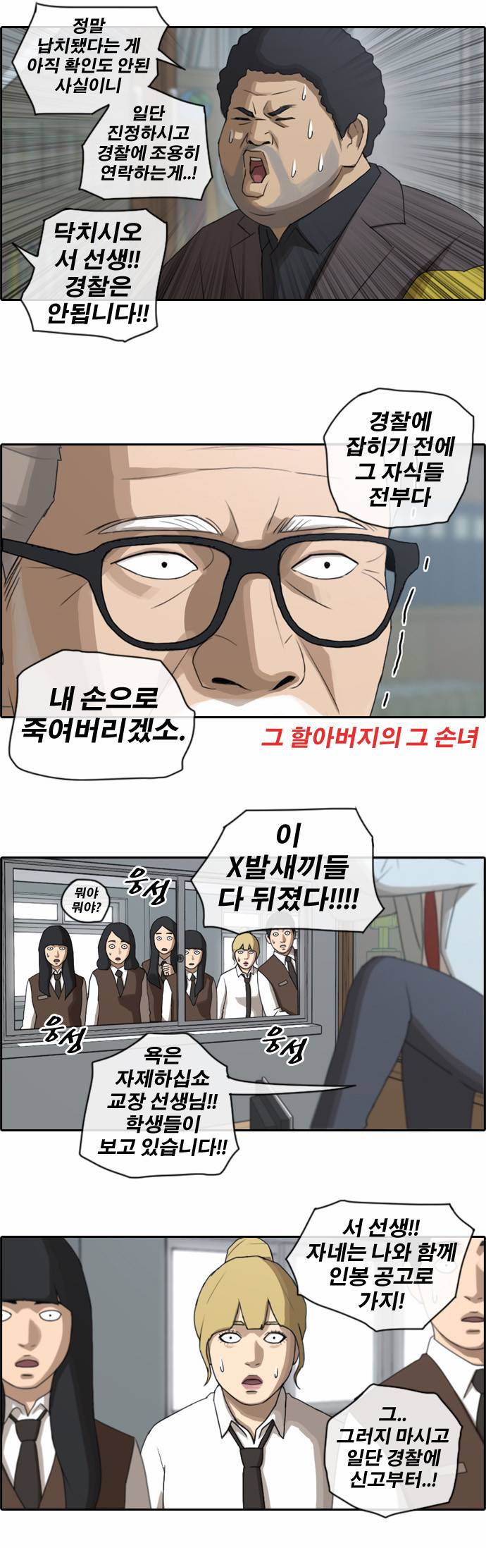 프리드로우 59화 8