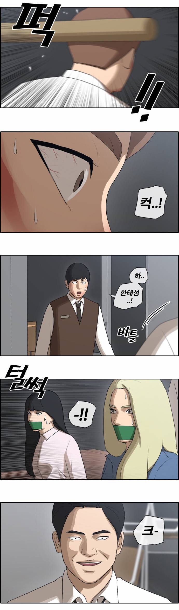 프리드로우 59화 12