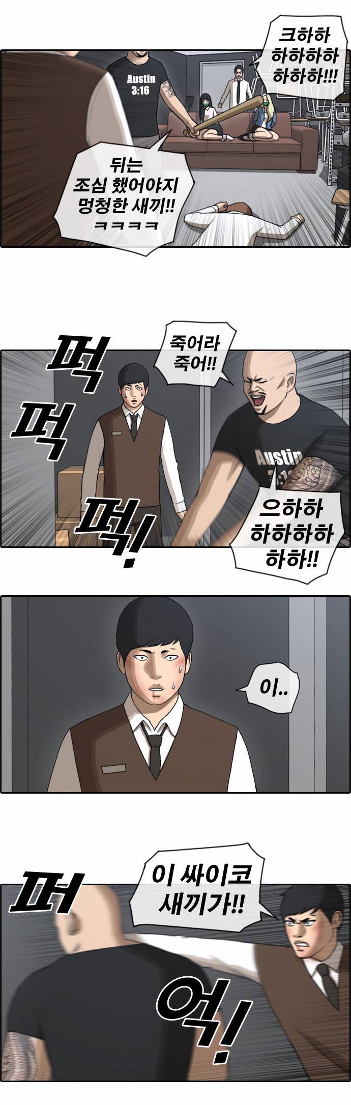 프리드로우 59화 13