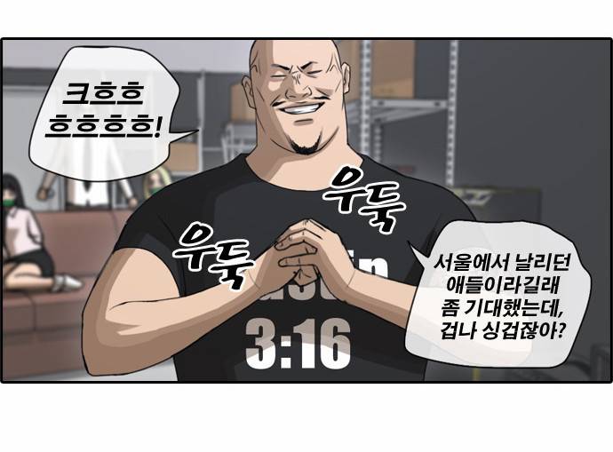 프리드로우 59화 15