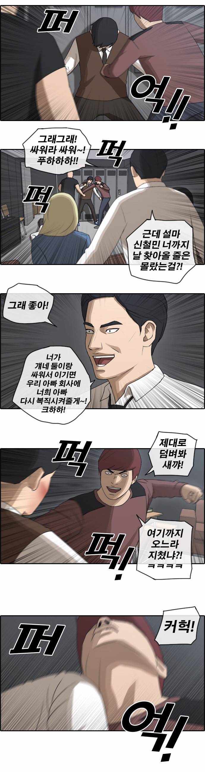 프리드로우 59화 16
