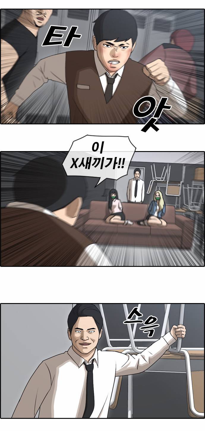 프리드로우 59화 17