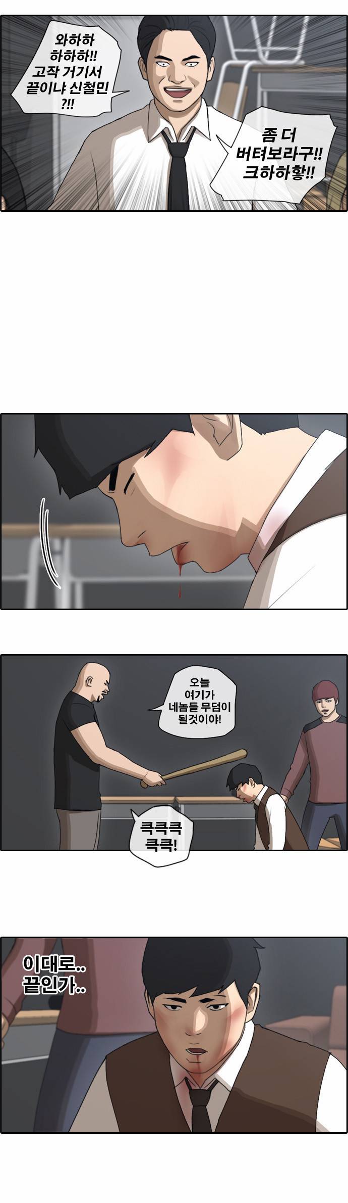프리드로우 59화 19