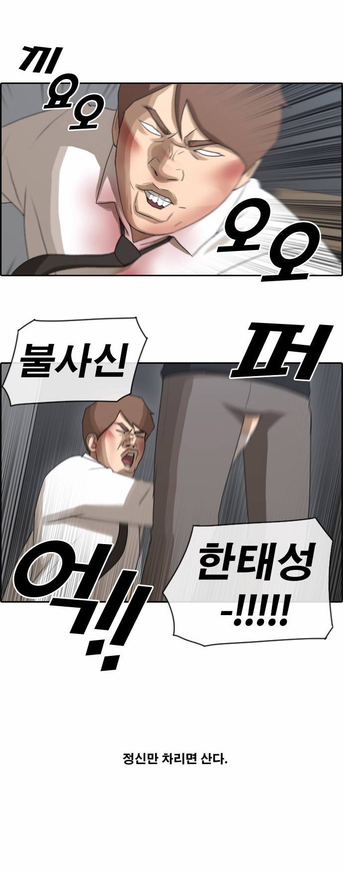 프리드로우 59화 21