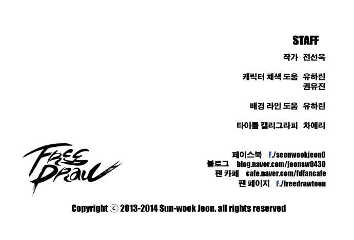 프리드로우 59화 22