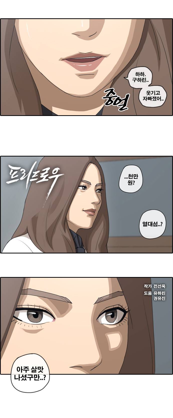 프리드로우 69화 1
