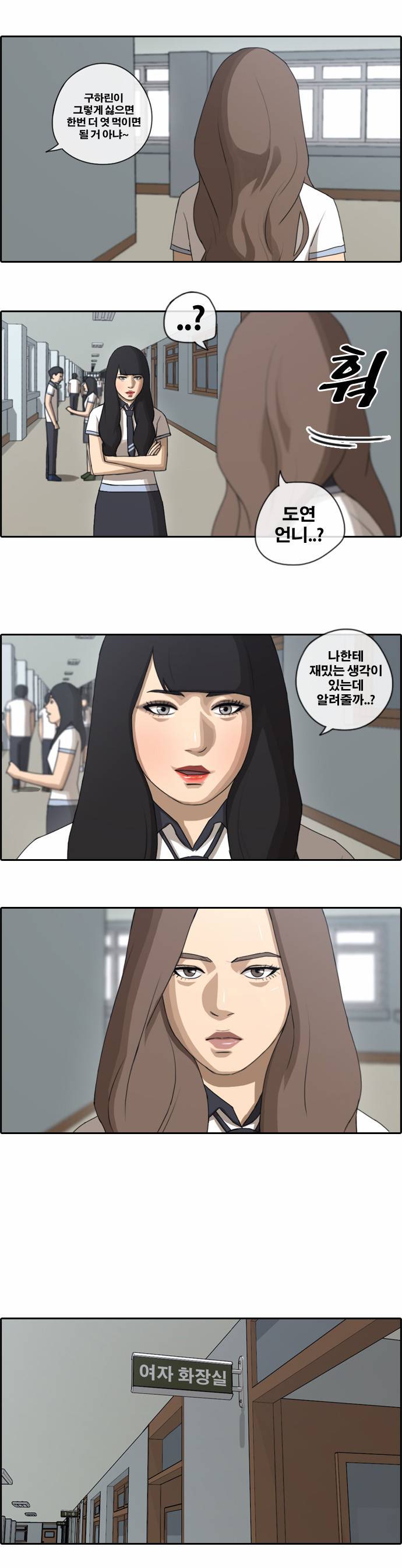 프리드로우 69화 2