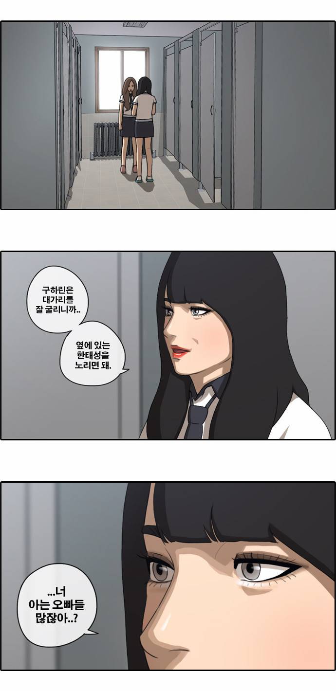 프리드로우 69화 3