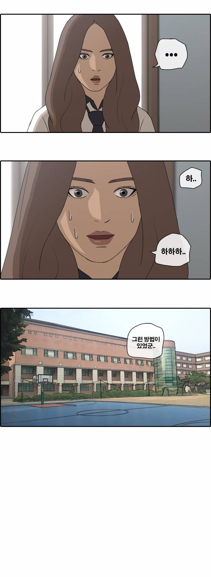 프리드로우 69화 4