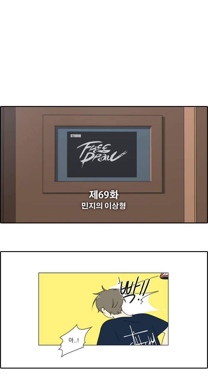 프리드로우 69화 6