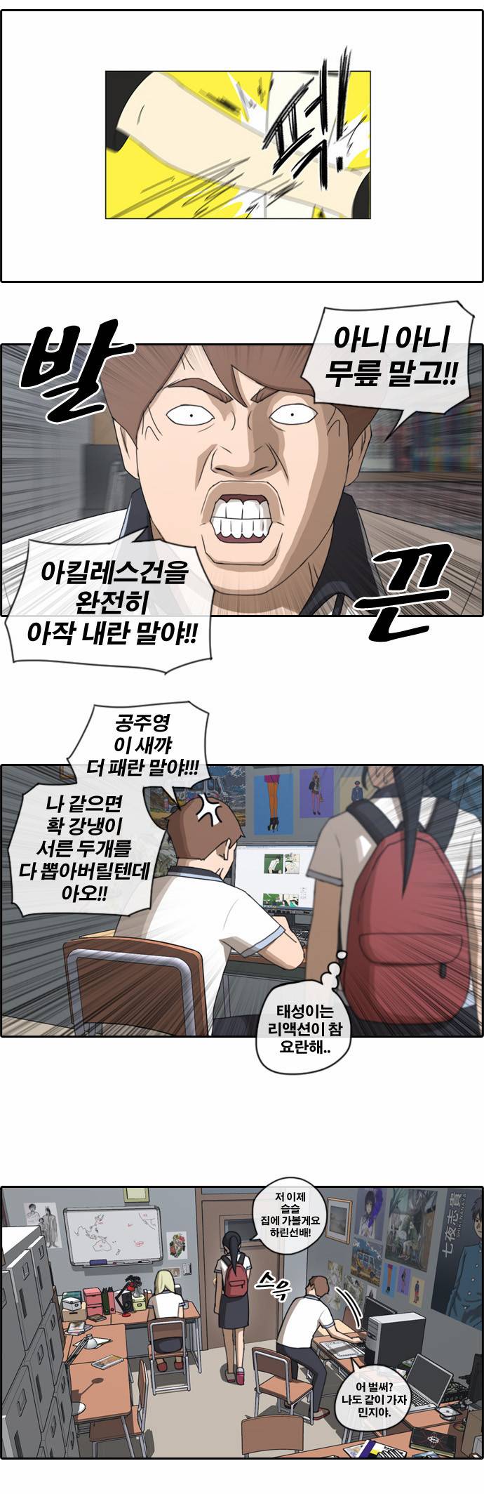 프리드로우 69화 8