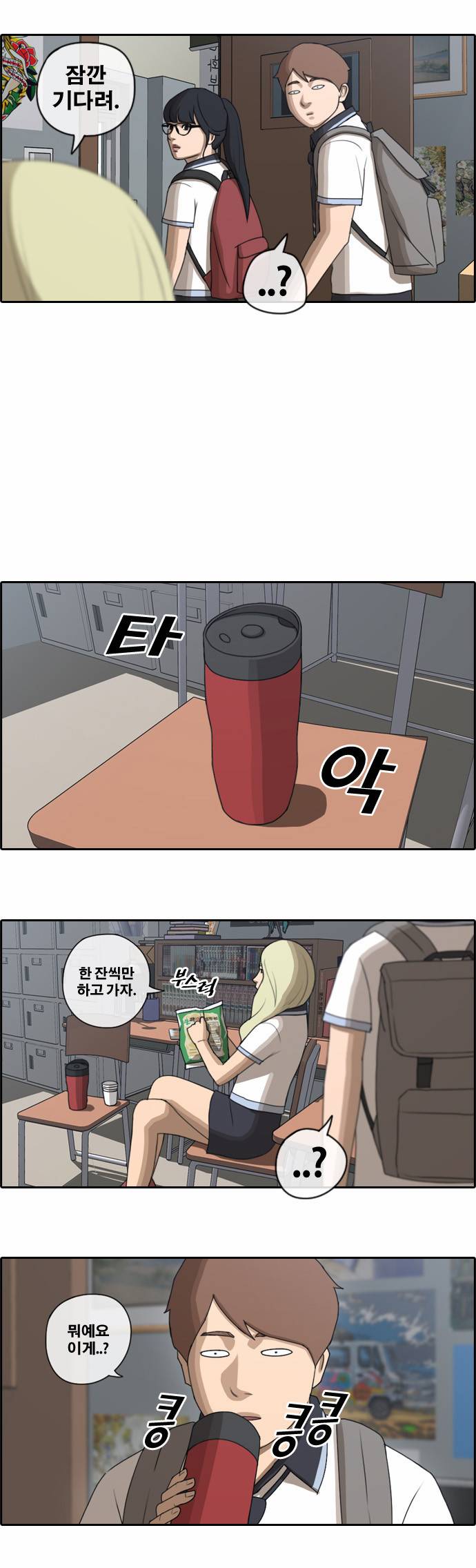 프리드로우 69화 9
