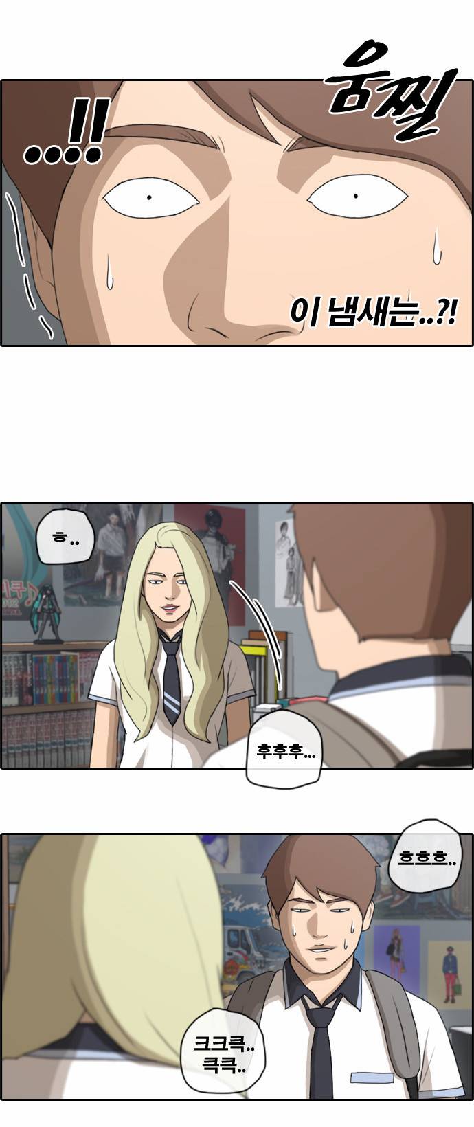 프리드로우 69화 10
