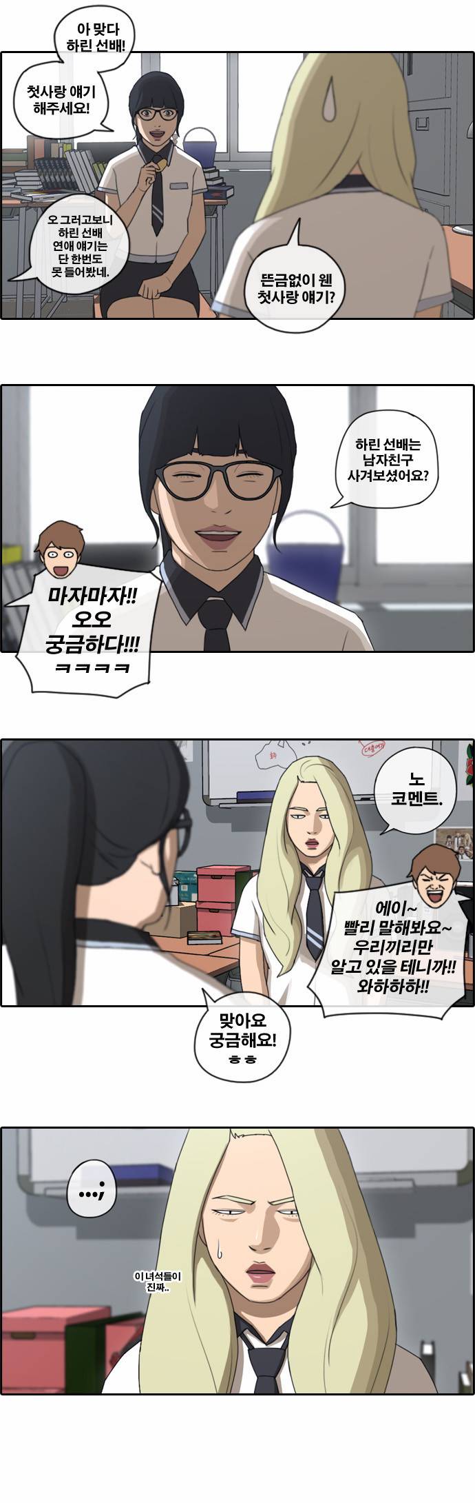 프리드로우 69화 12