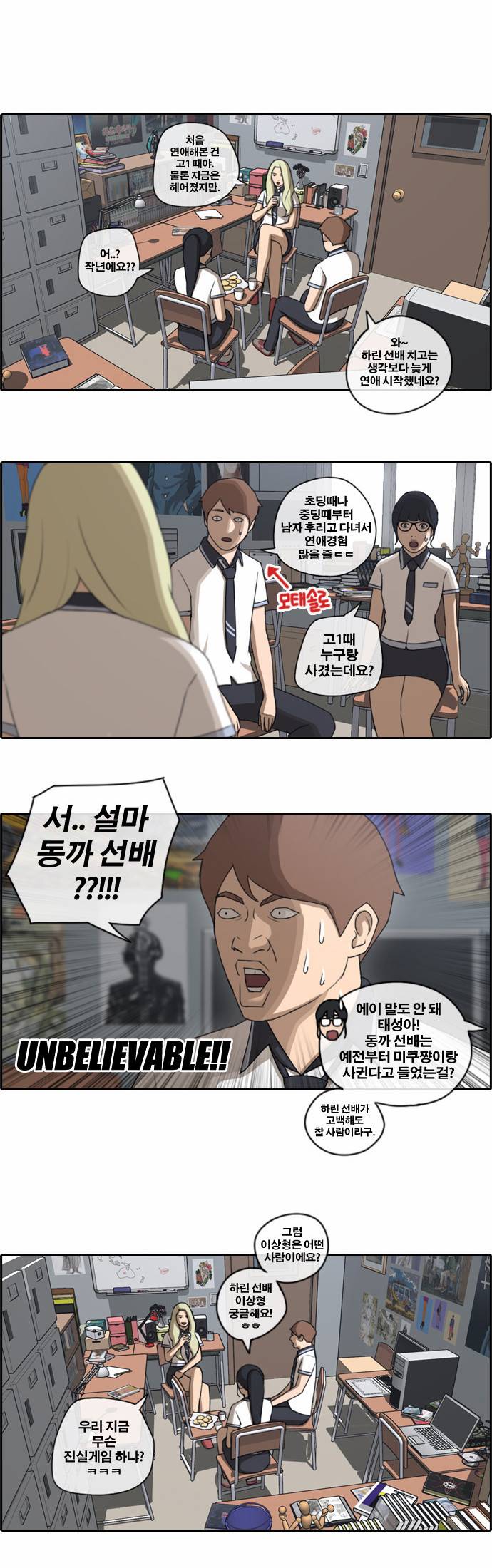 프리드로우 69화 13