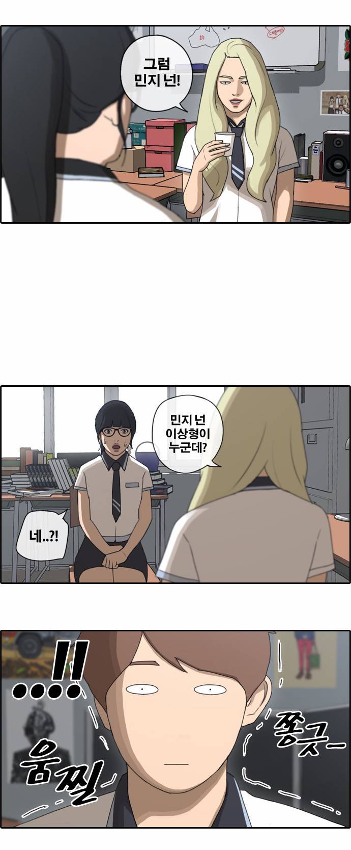 프리드로우 69화 14
