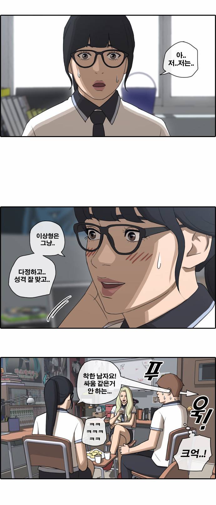 프리드로우 69화 15