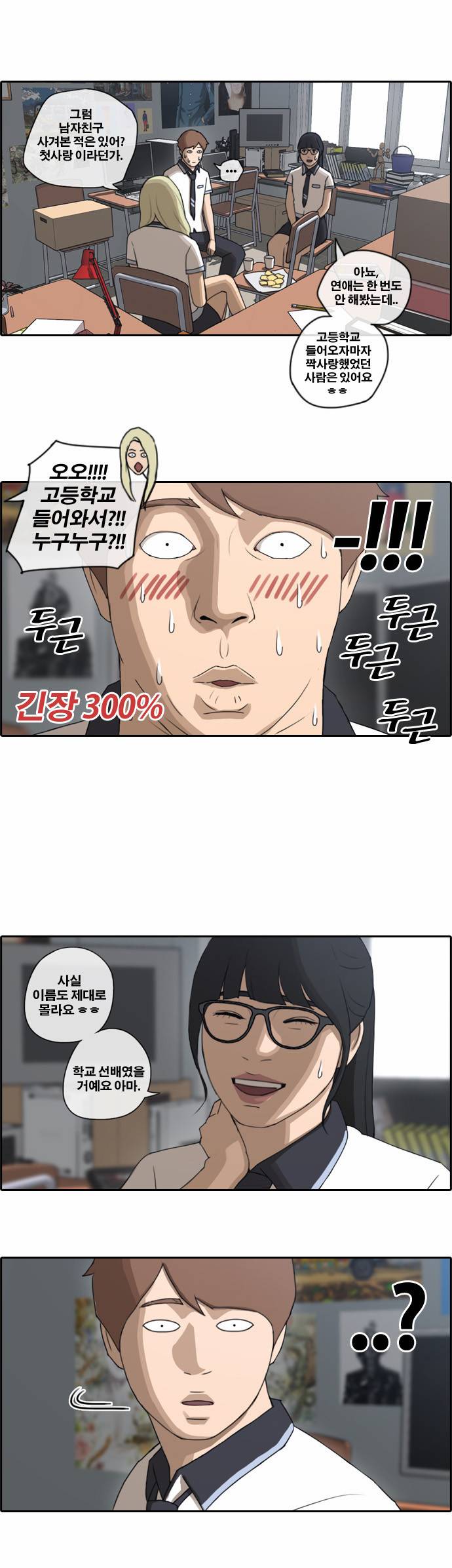 프리드로우 69화 16