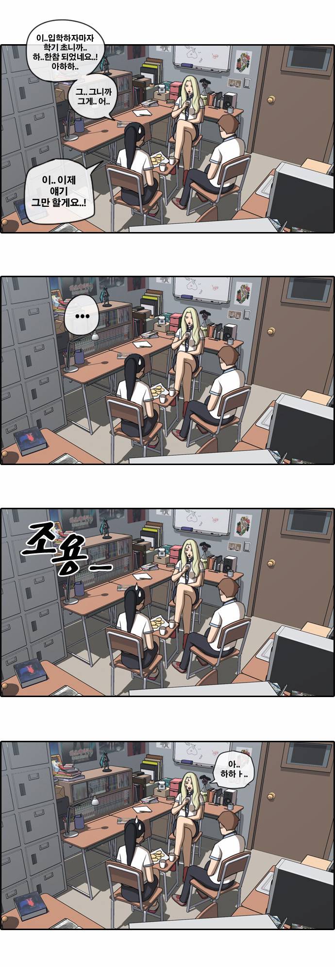 프리드로우 69화 18