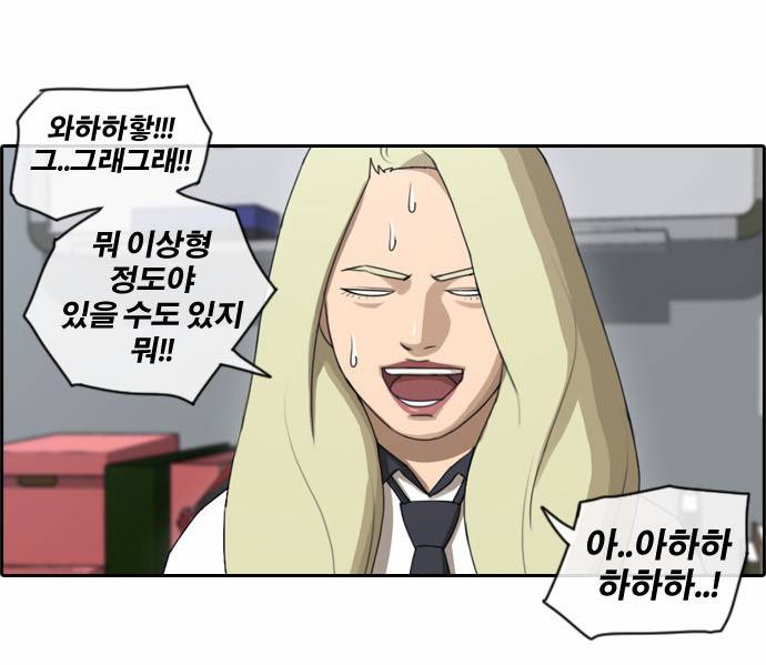 프리드로우 69화 19