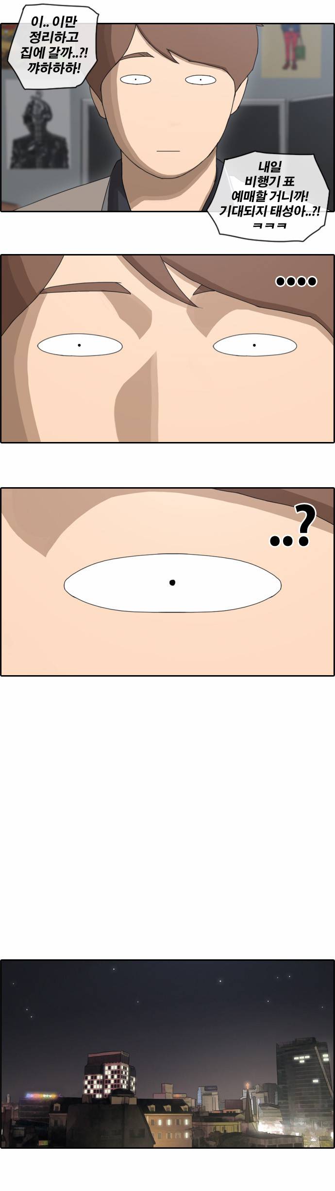 프리드로우 69화 20