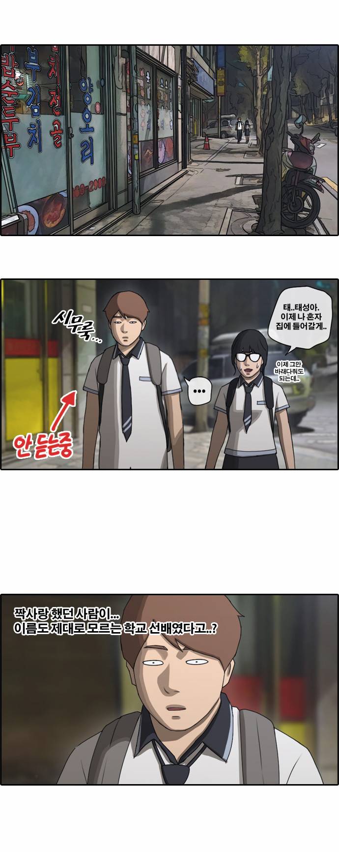 프리드로우 69화 21