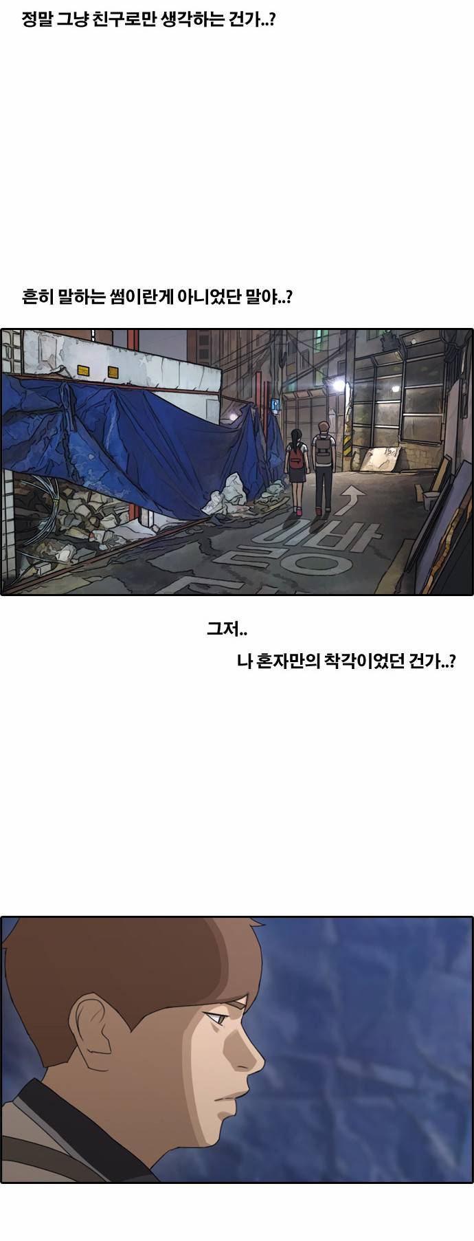 프리드로우 69화 23