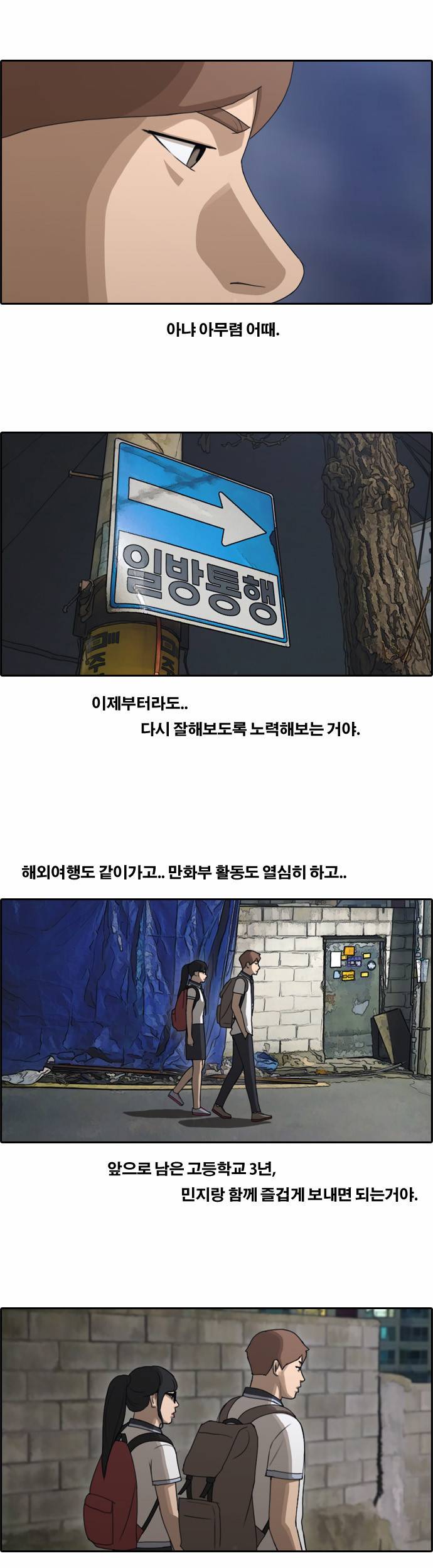 프리드로우 69화 24