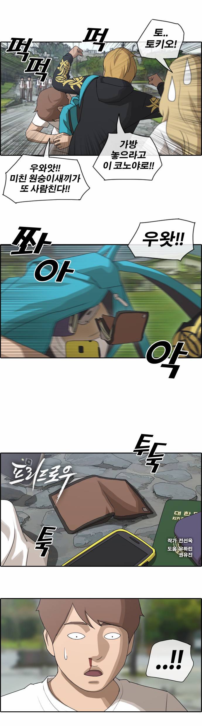 프리드로우 79화 1