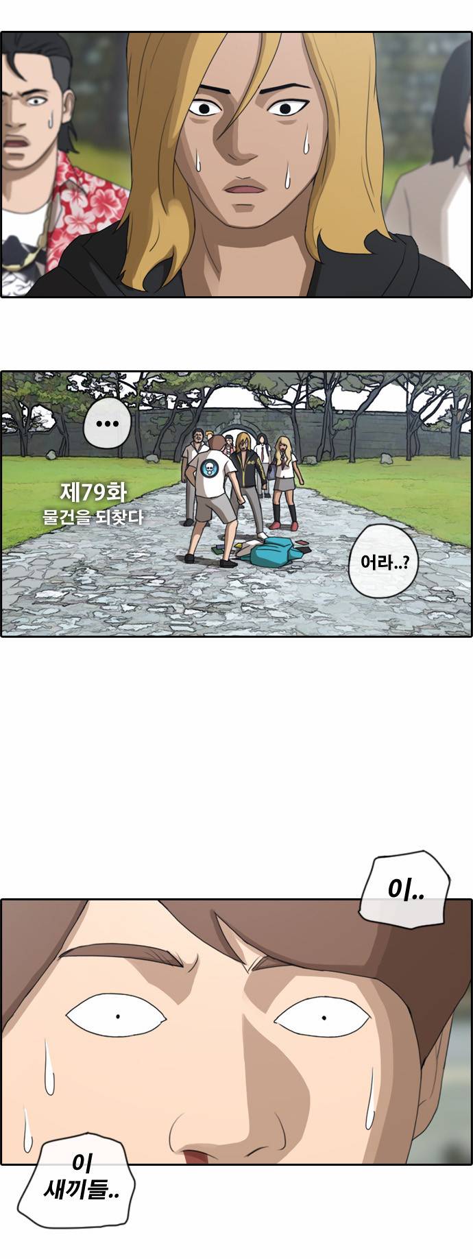 프리드로우 79화 2