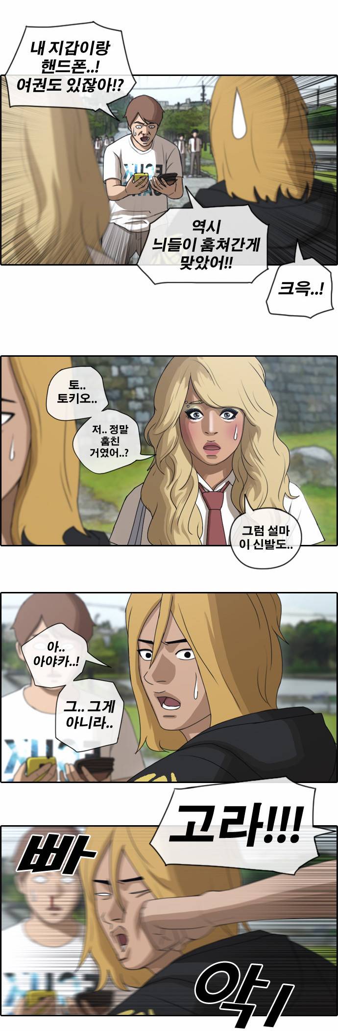 프리드로우 79화 3