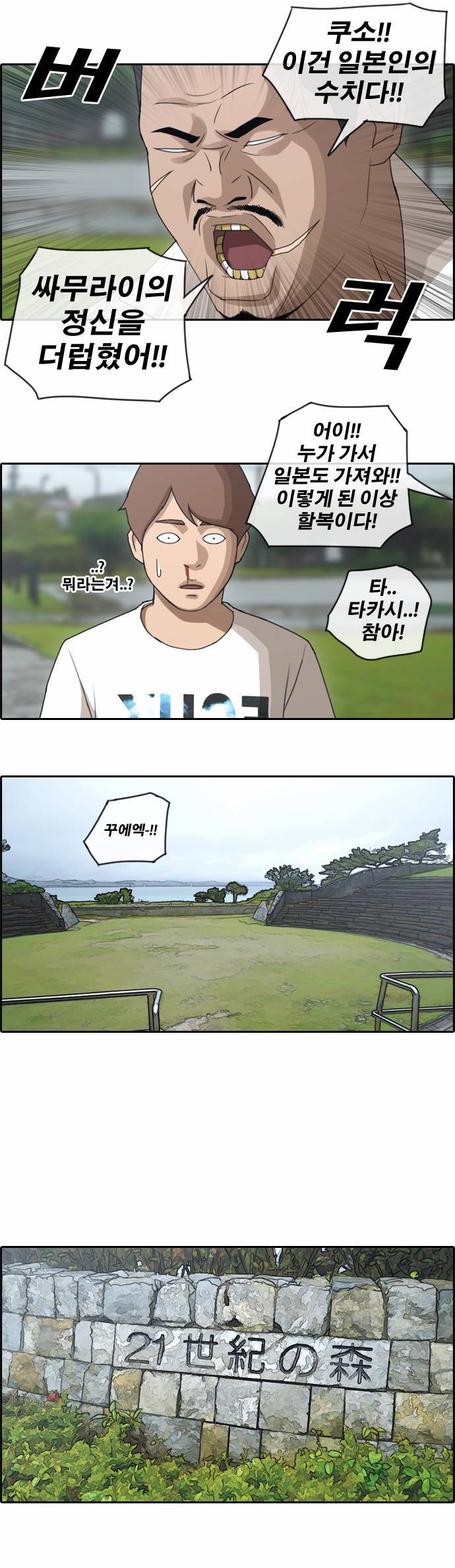 프리드로우 79화 5