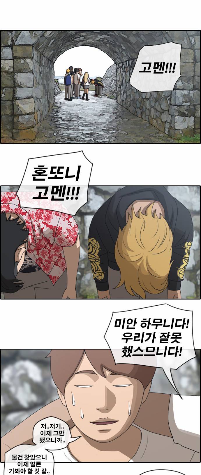 프리드로우 79화 6