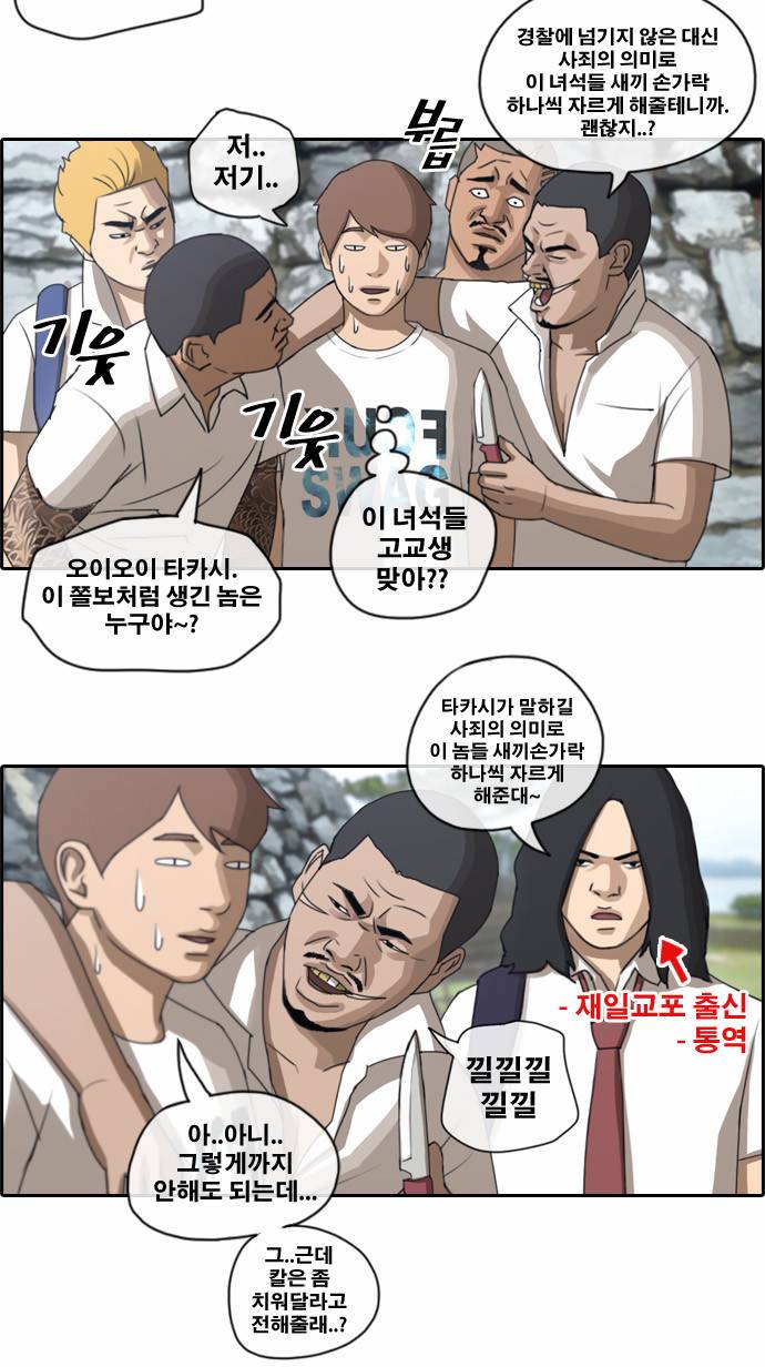 프리드로우 79화 7