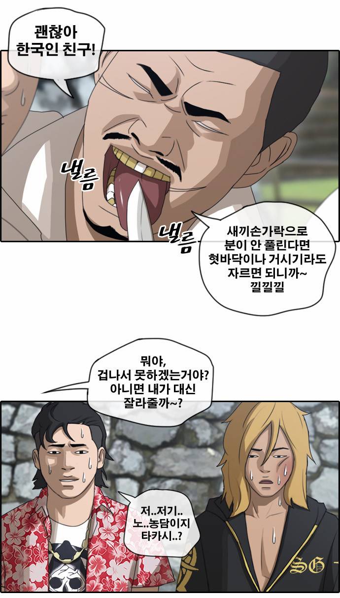 프리드로우 79화 8