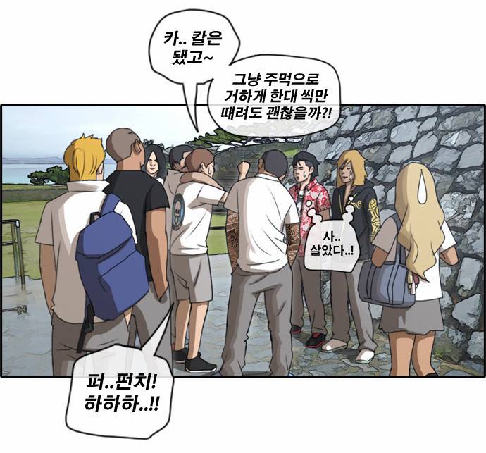 프리드로우 79화 9