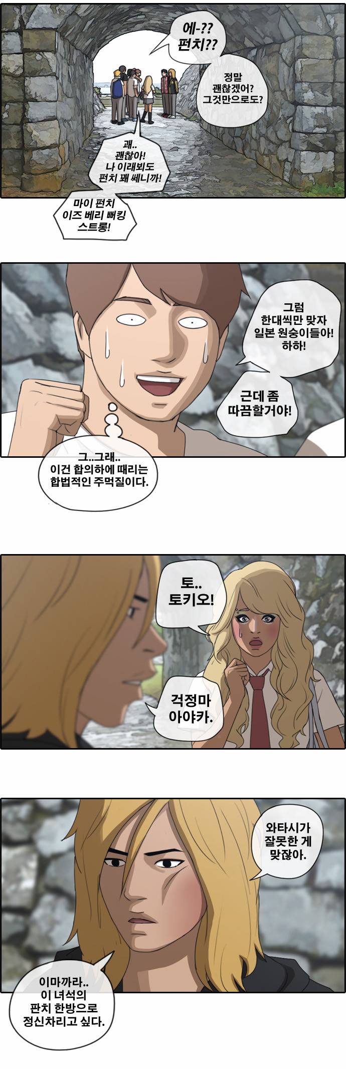 프리드로우 79화 10