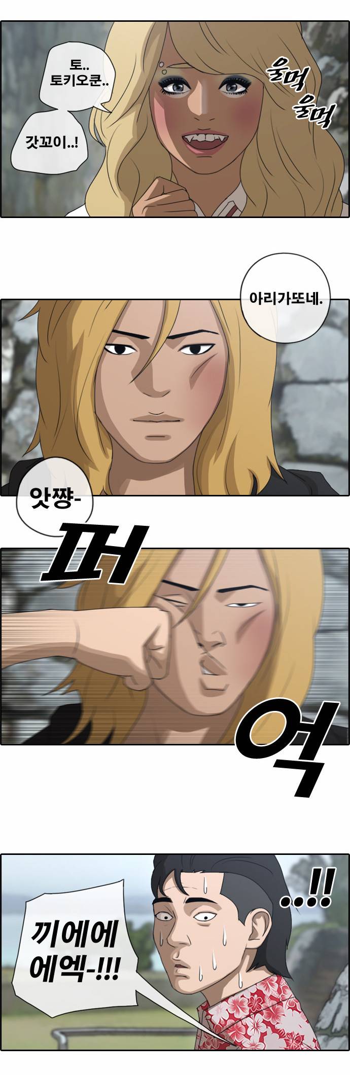 프리드로우 79화 11