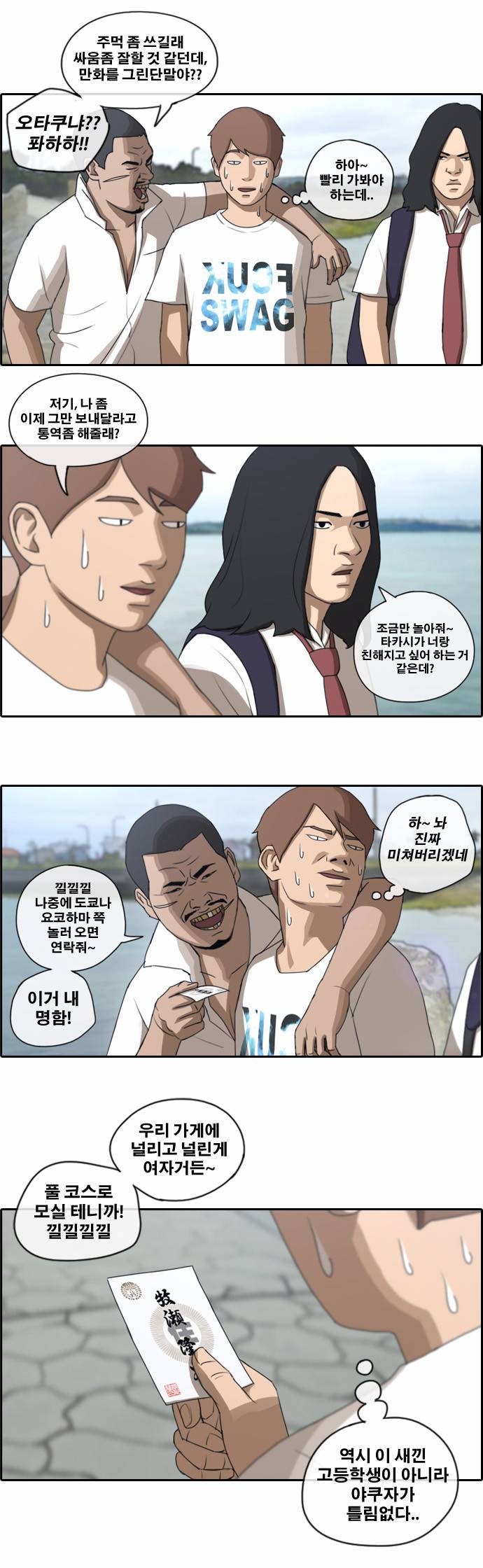 프리드로우 79화 14
