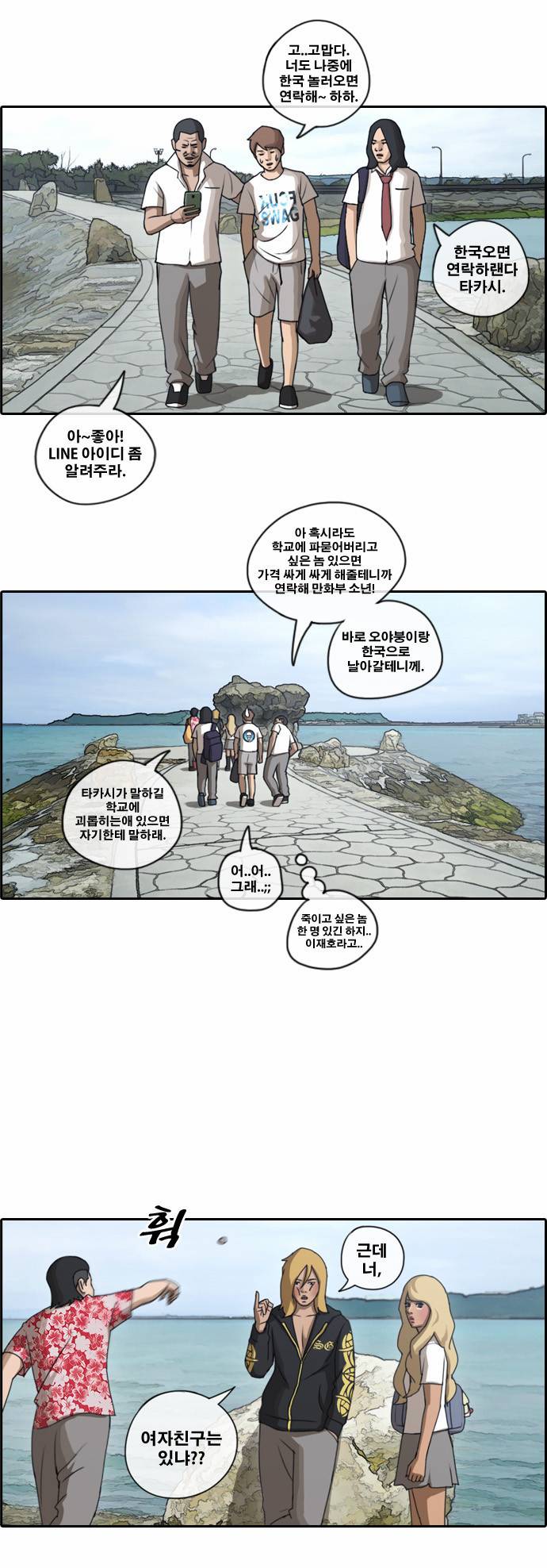프리드로우 79화 15