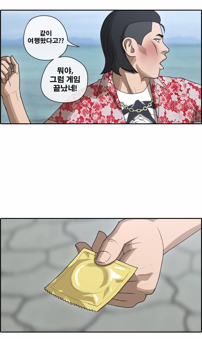 프리드로우 79화 17