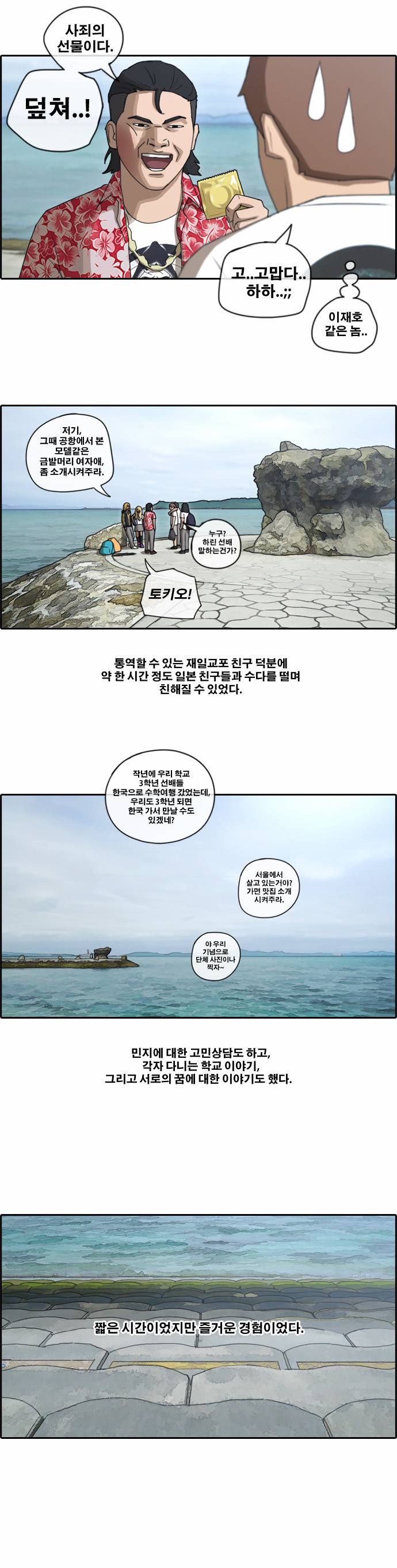 프리드로우 79화 18