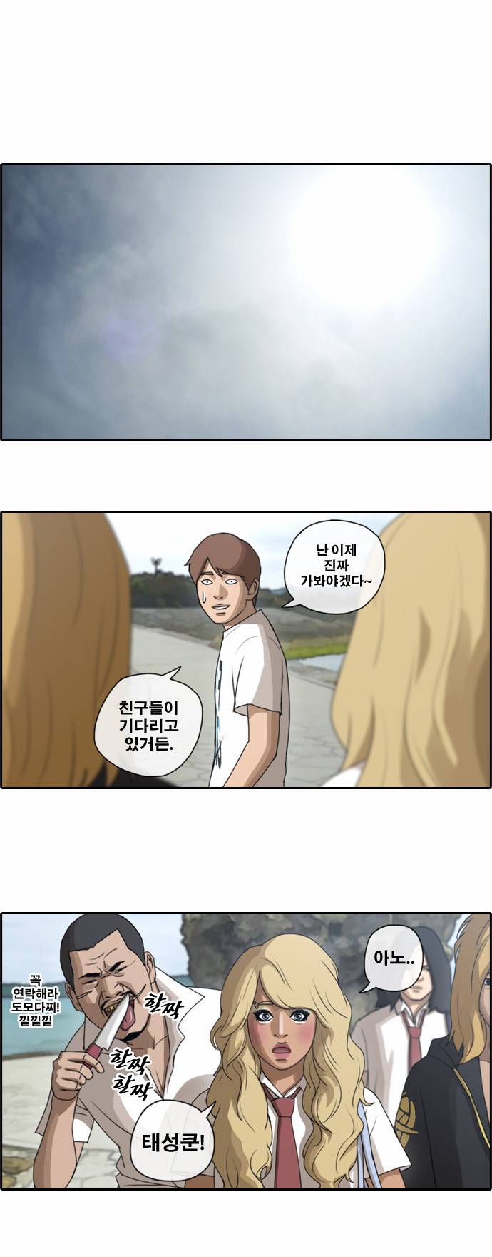 프리드로우 79화 19